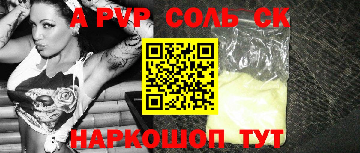 APVP  Alpha-PVP VHQ  A-PVP крисы CK  Вход с VPN  APVP Crystall  Кыштым 