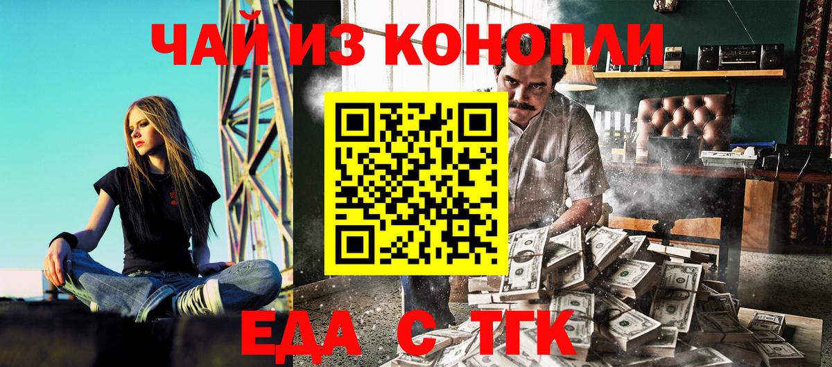 Cannafood марихуана  Вход с VPN  Кыштым 