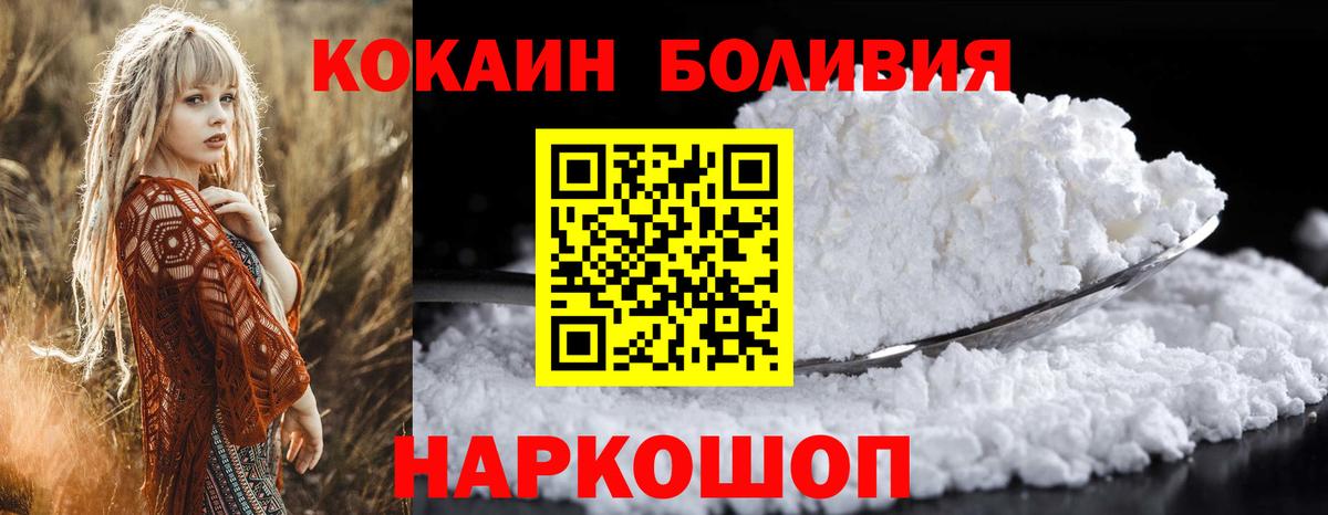 Кокаин Боливия Кыштым