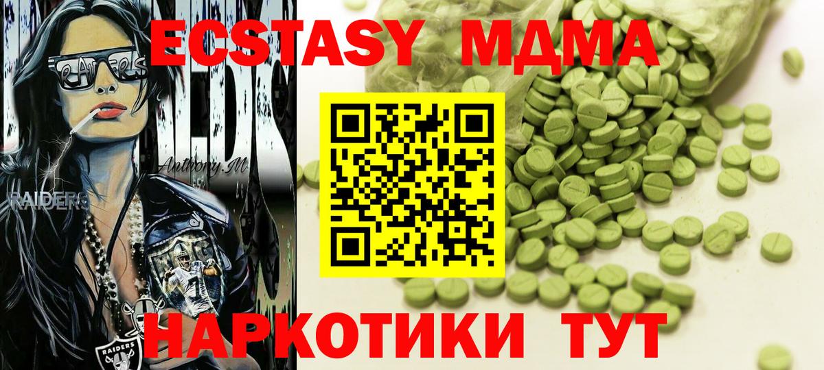 Экстази 280мг Кыштым