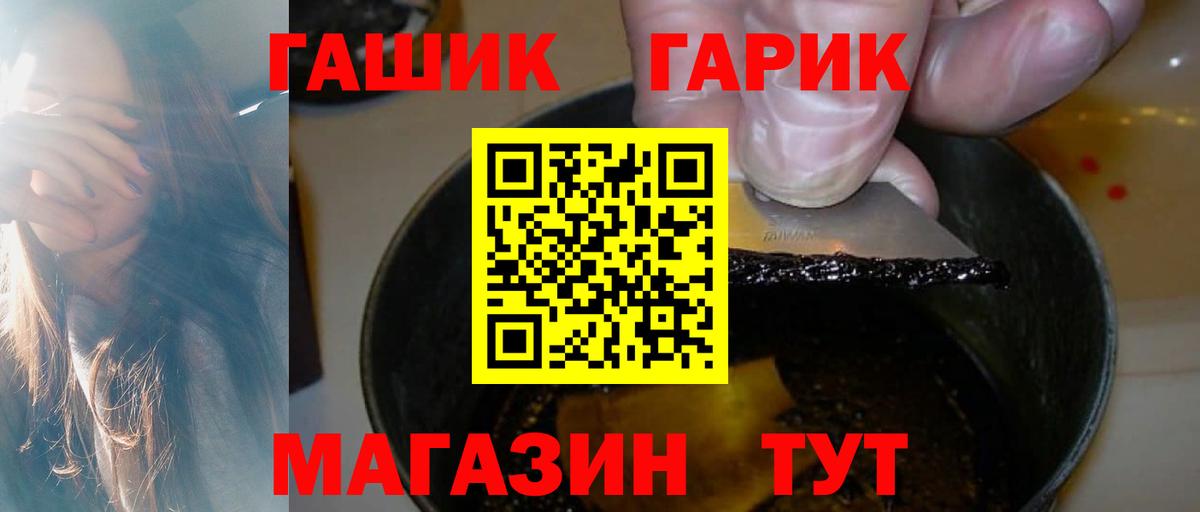 МЕФ  Кыштым  ГАШИШ  МАРИХУАНА  Гашиш  Мефедрон   Вход с VPN  КОКАИН  Альфа ПВП СОЛЬ кристаллы 