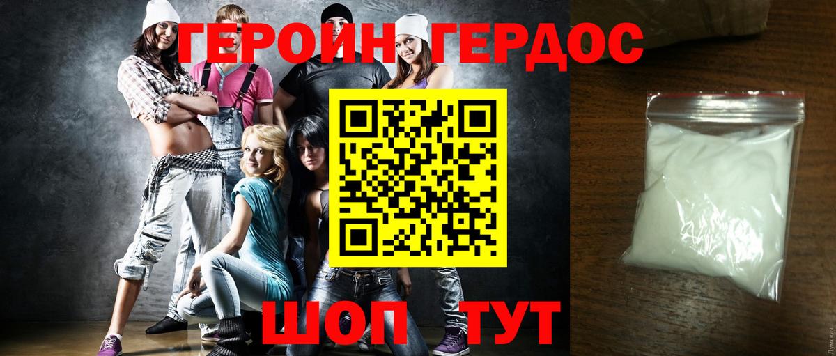 Героин афганец Кыштым