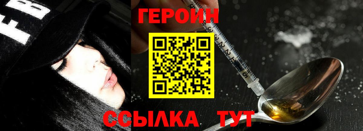 Кыштым  ГЕРОИН гречка  ГЕРОИН  Вход с VPN 