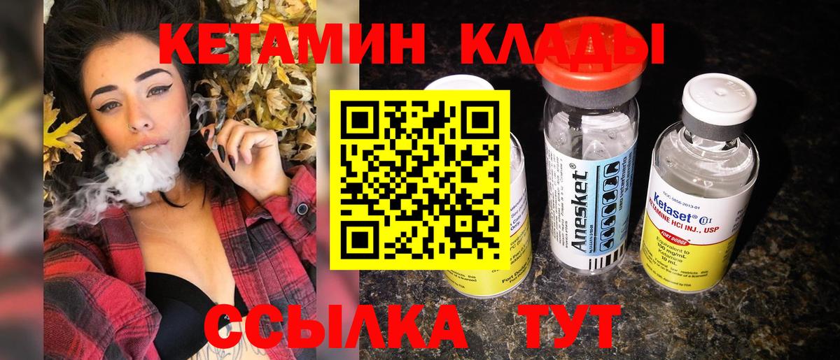КЕТАМИН ketamine  Вход с VPN  Кыштым  КЕТАМИН VHQ 