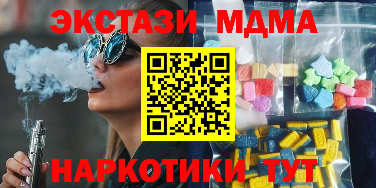 MDMA молли  MDMA VHQ  Кыштым  Вход с VPN 