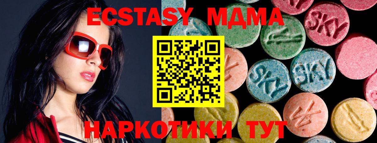 МДМА молли Кыштым