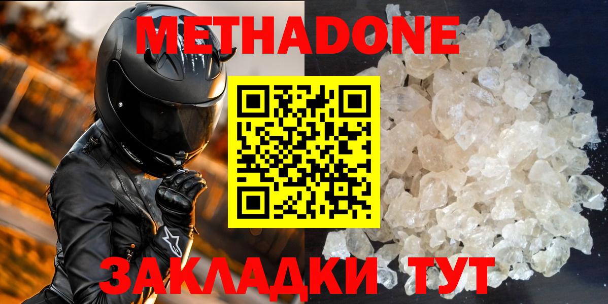 Метадон VHQ  Вход с VPN  МЕГА зеркало  Кыштым 