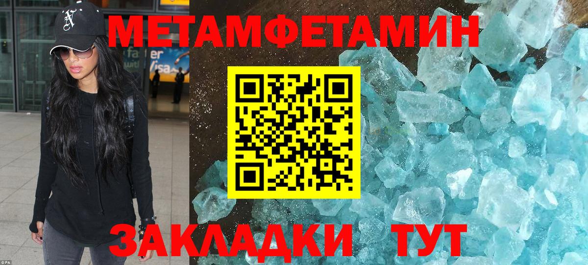 Метамфетамин Methamphetamine Кыштым