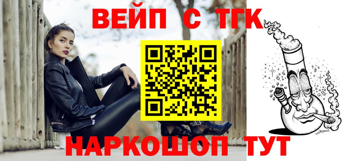 ТГК гашишное масло Кыштым