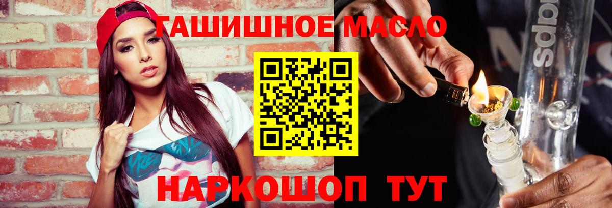 Кыштым  Дистиллят ТГК вейп  Вход с VPN 