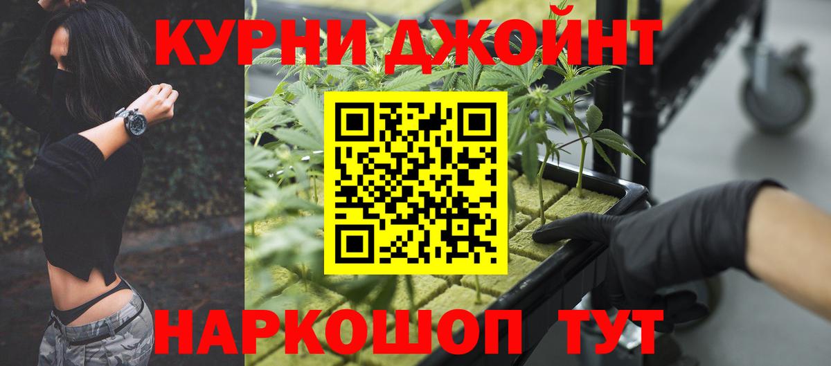 Каннабис Bruce Banner  МАРИХУАНА гибрид  Вход с VPN  Кыштым 